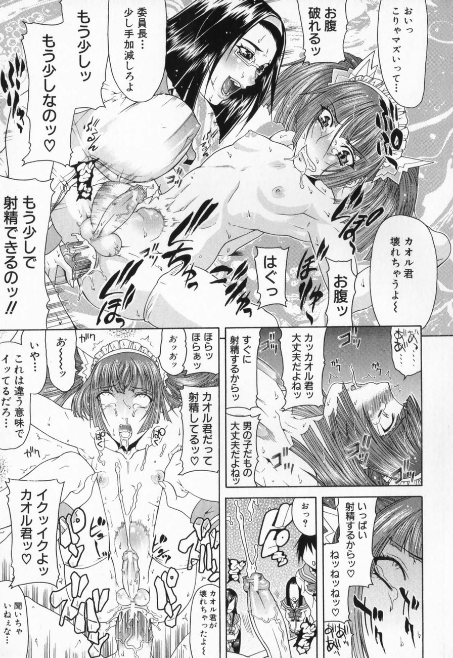 [ぐら乳頭] エスケープ