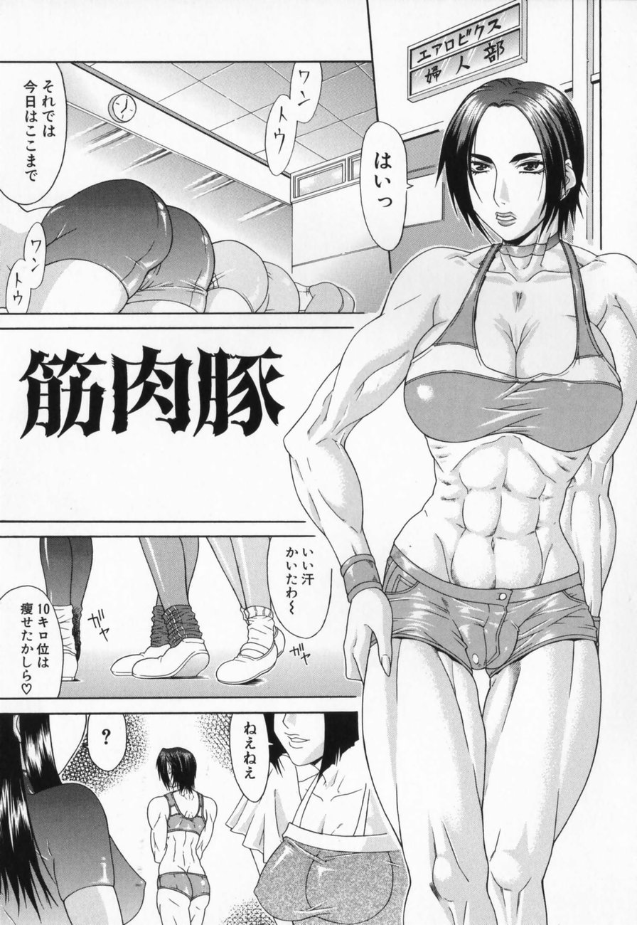 [ぐら乳頭] エスケープ