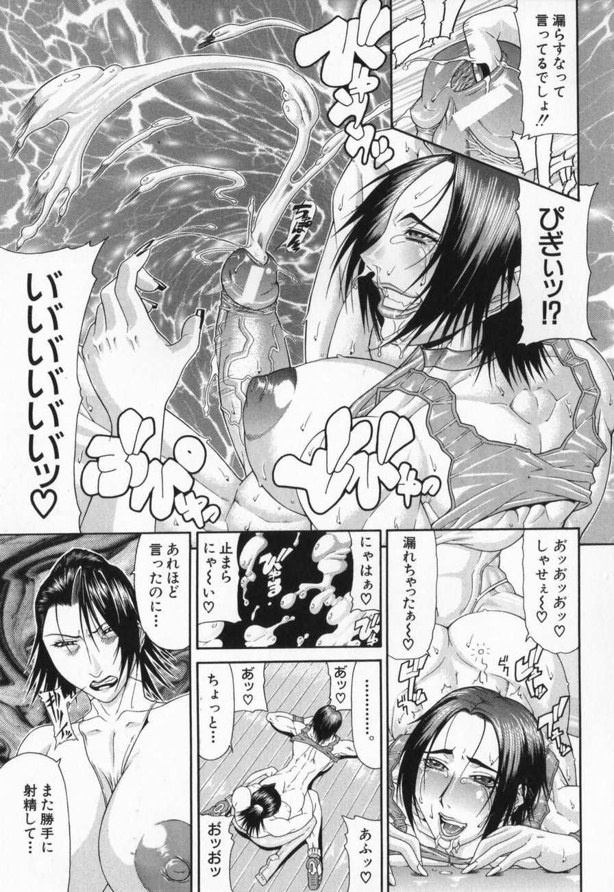 [ぐら乳頭] エスケープ