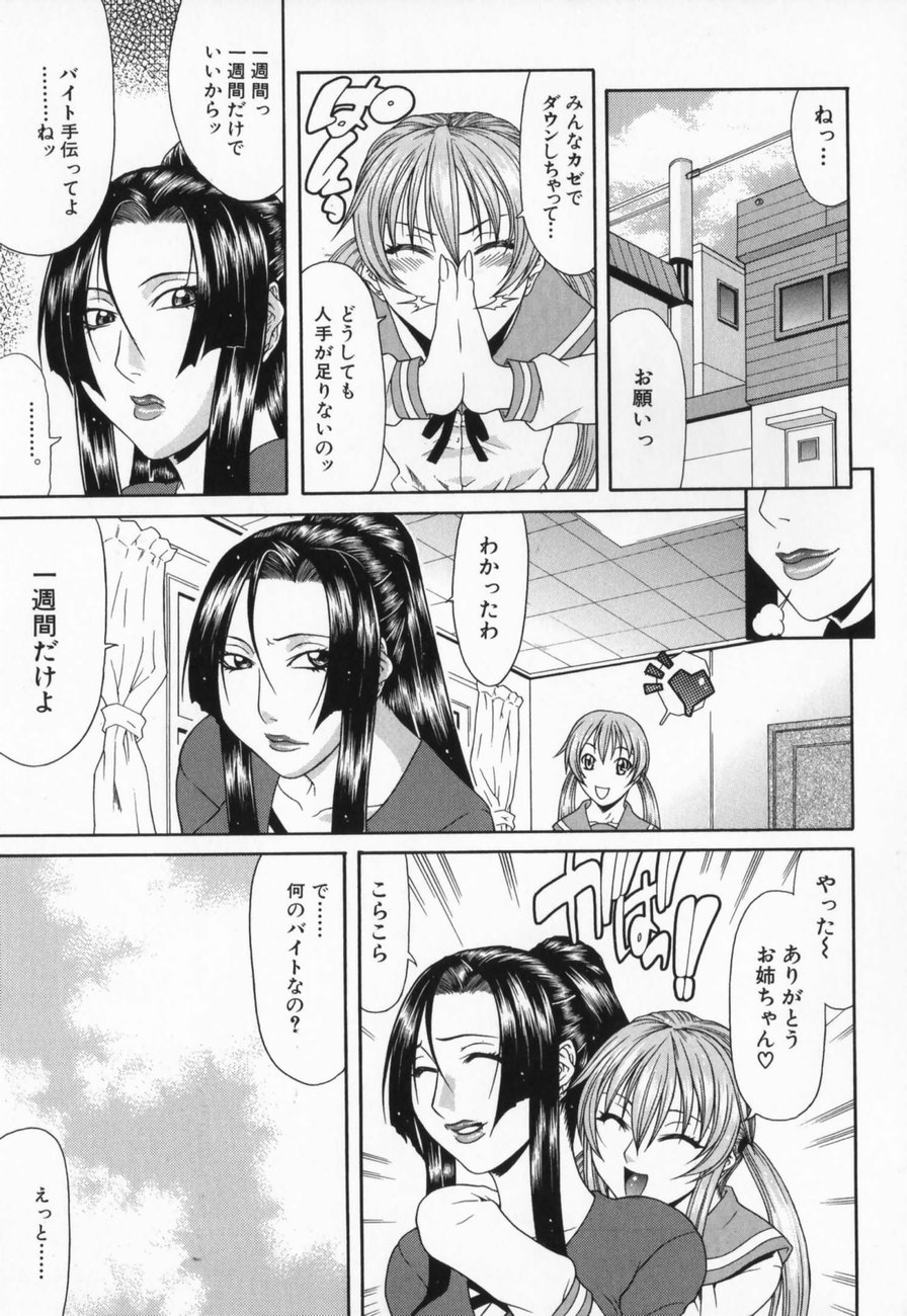 [ぐら乳頭] エスケープ