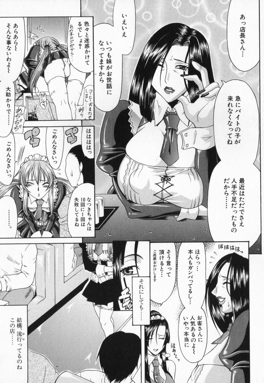 [ぐら乳頭] エスケープ