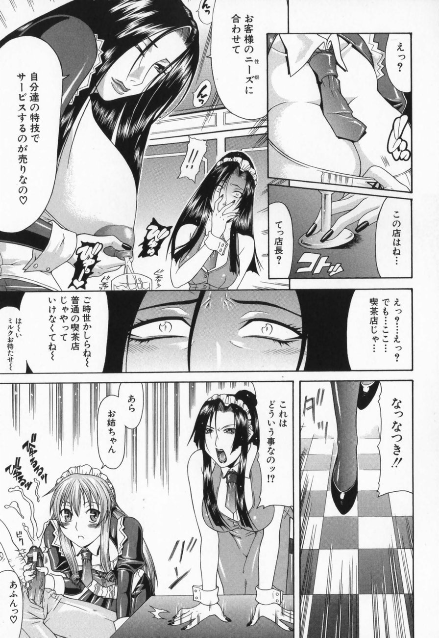 [ぐら乳頭] エスケープ