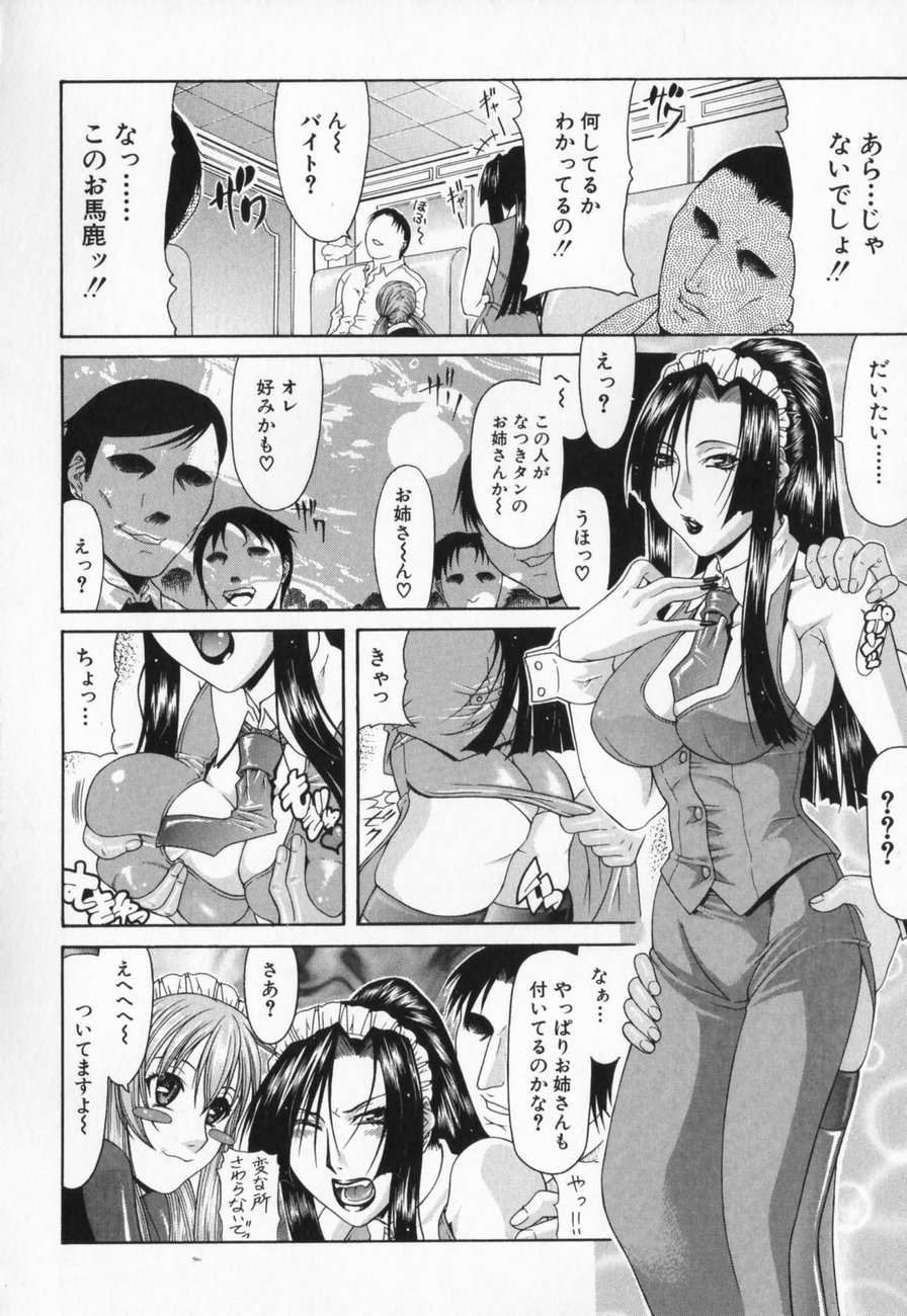 [ぐら乳頭] エスケープ