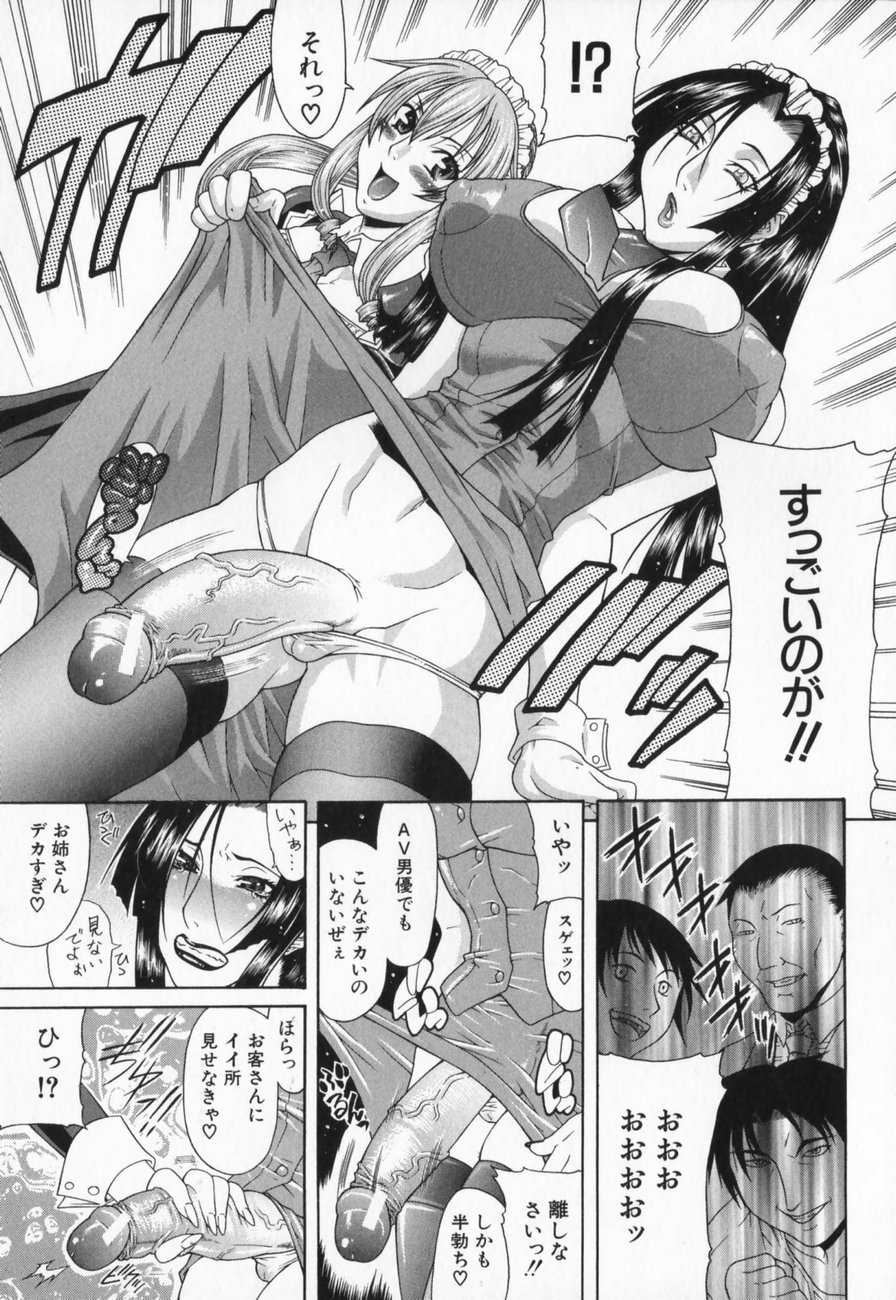 [ぐら乳頭] エスケープ