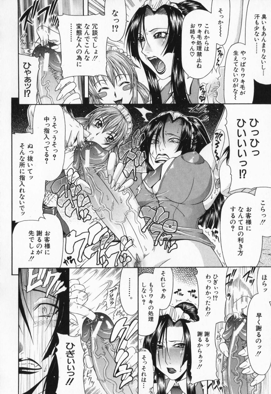 [ぐら乳頭] エスケープ