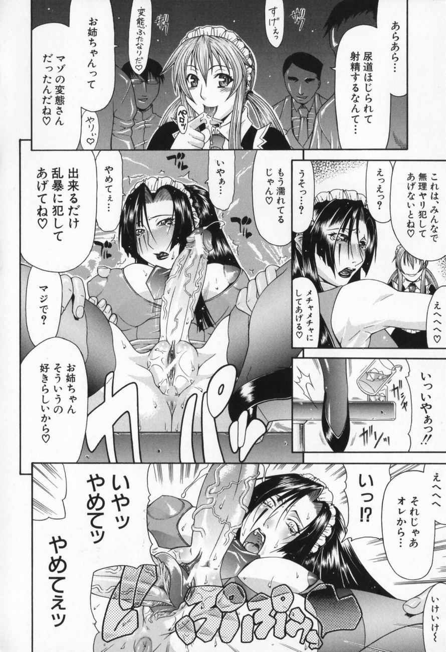 [ぐら乳頭] エスケープ