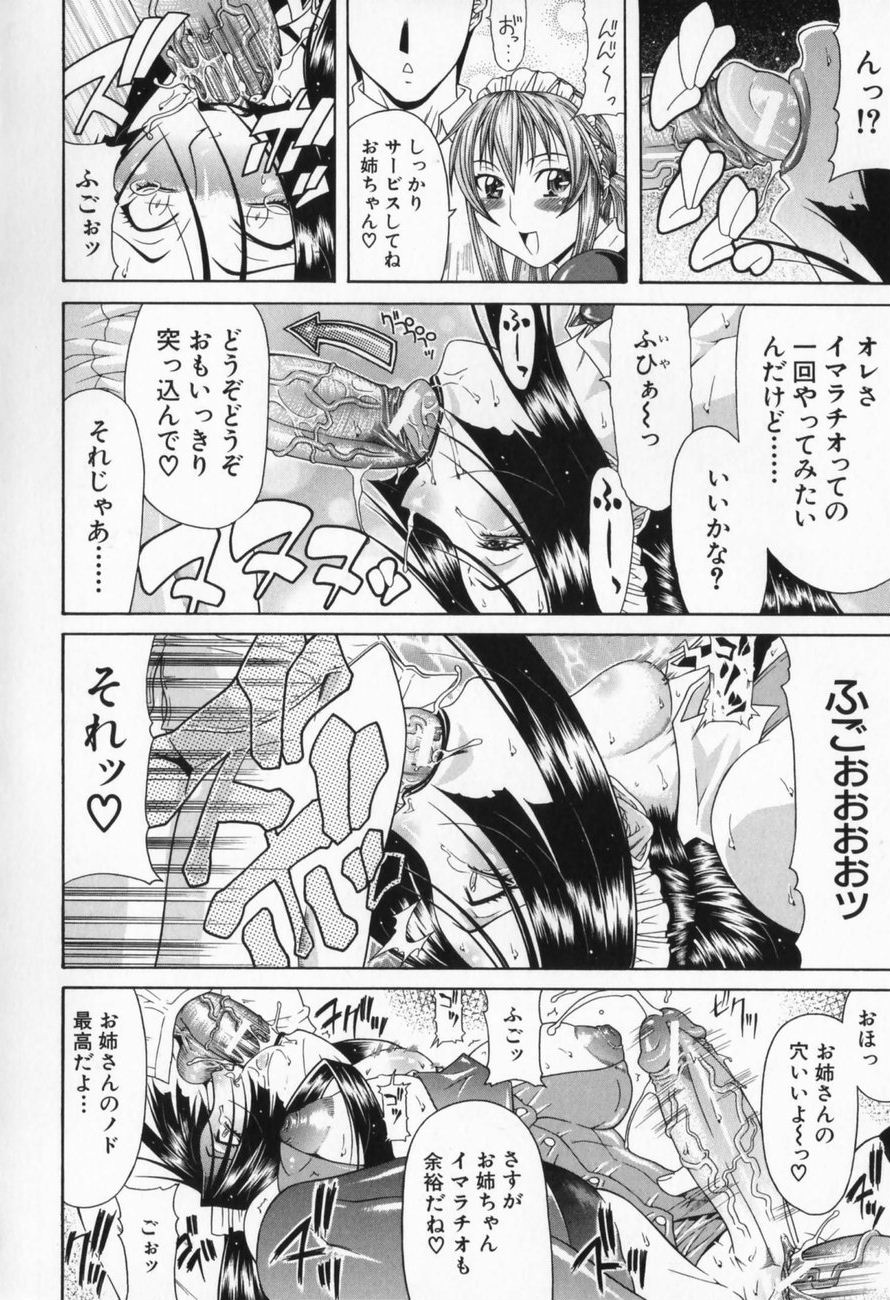 [ぐら乳頭] エスケープ