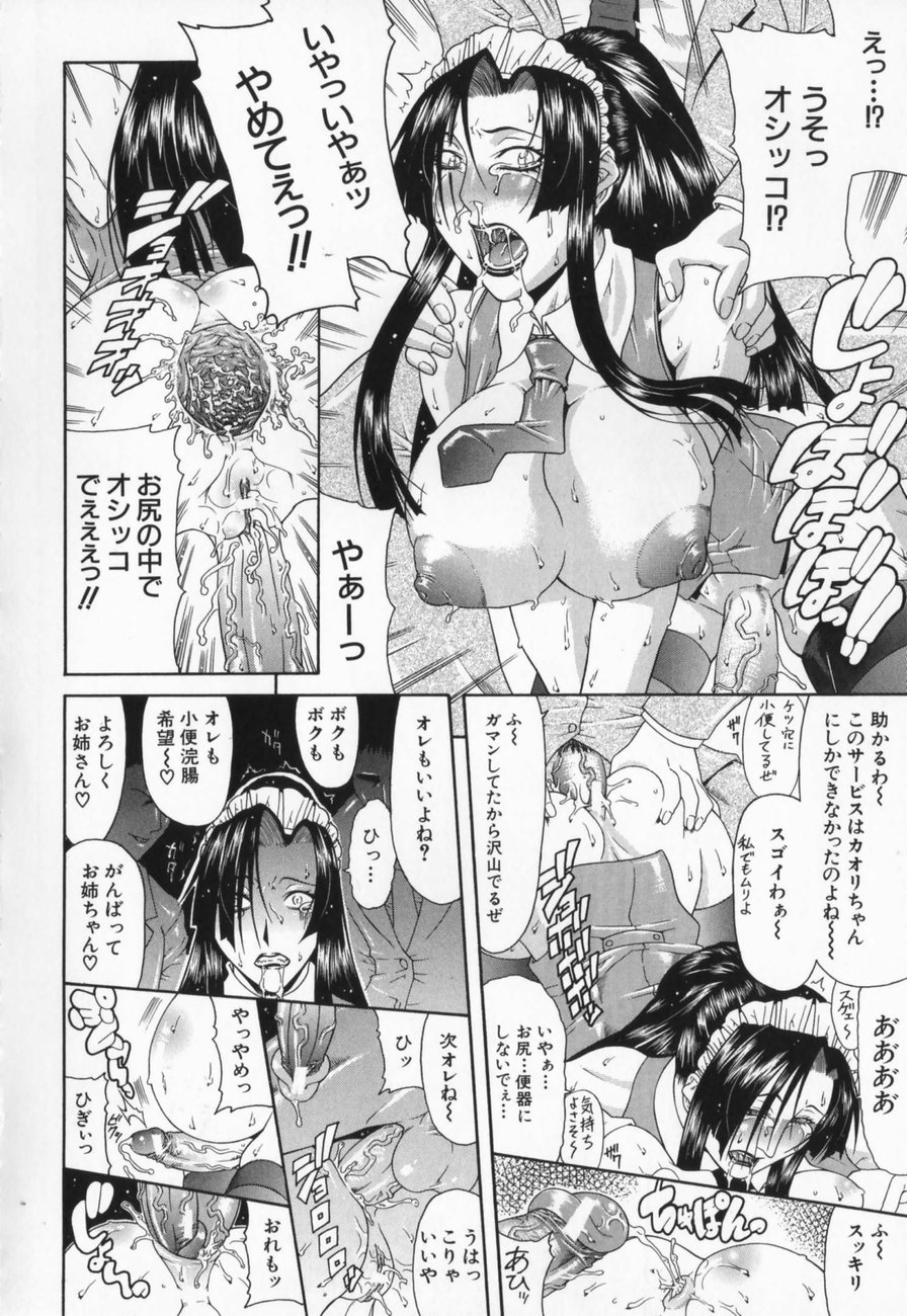 [ぐら乳頭] エスケープ