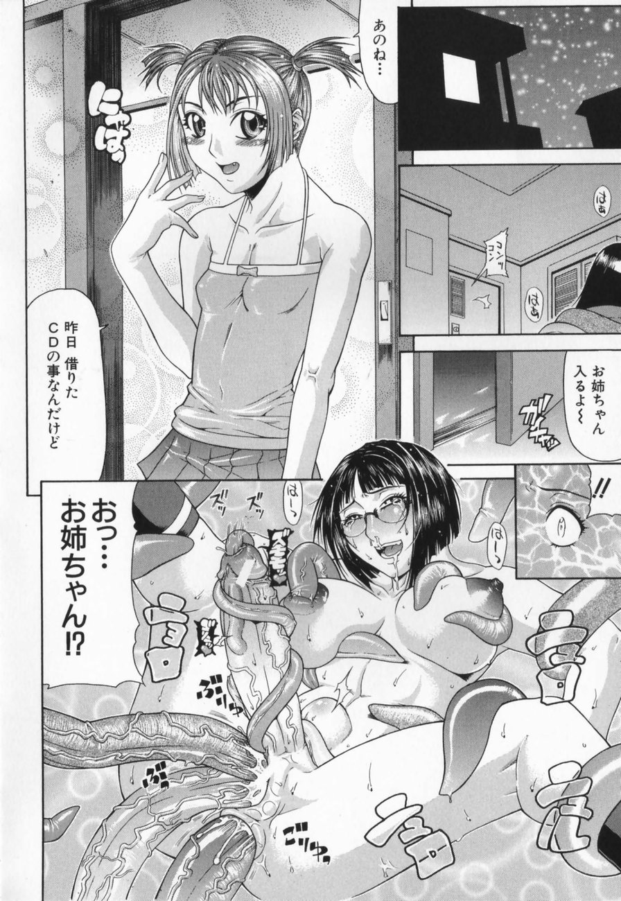 [ぐら乳頭] エスケープ