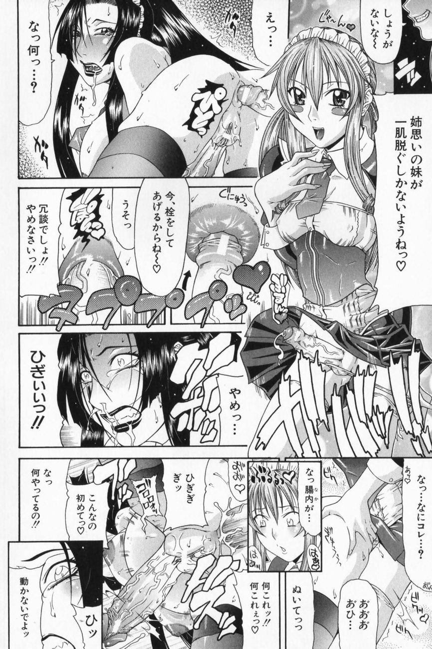 [ぐら乳頭] エスケープ