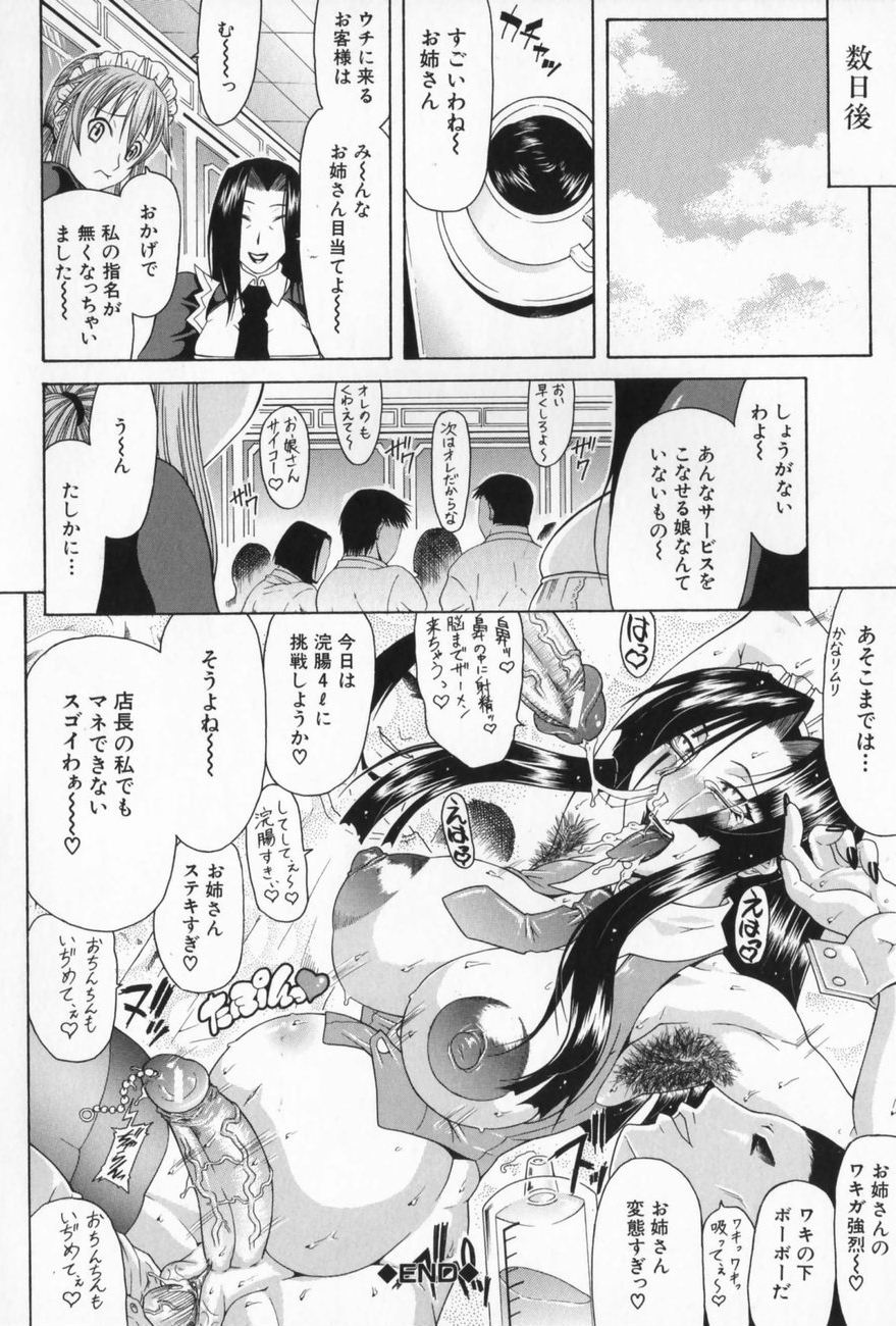 [ぐら乳頭] エスケープ