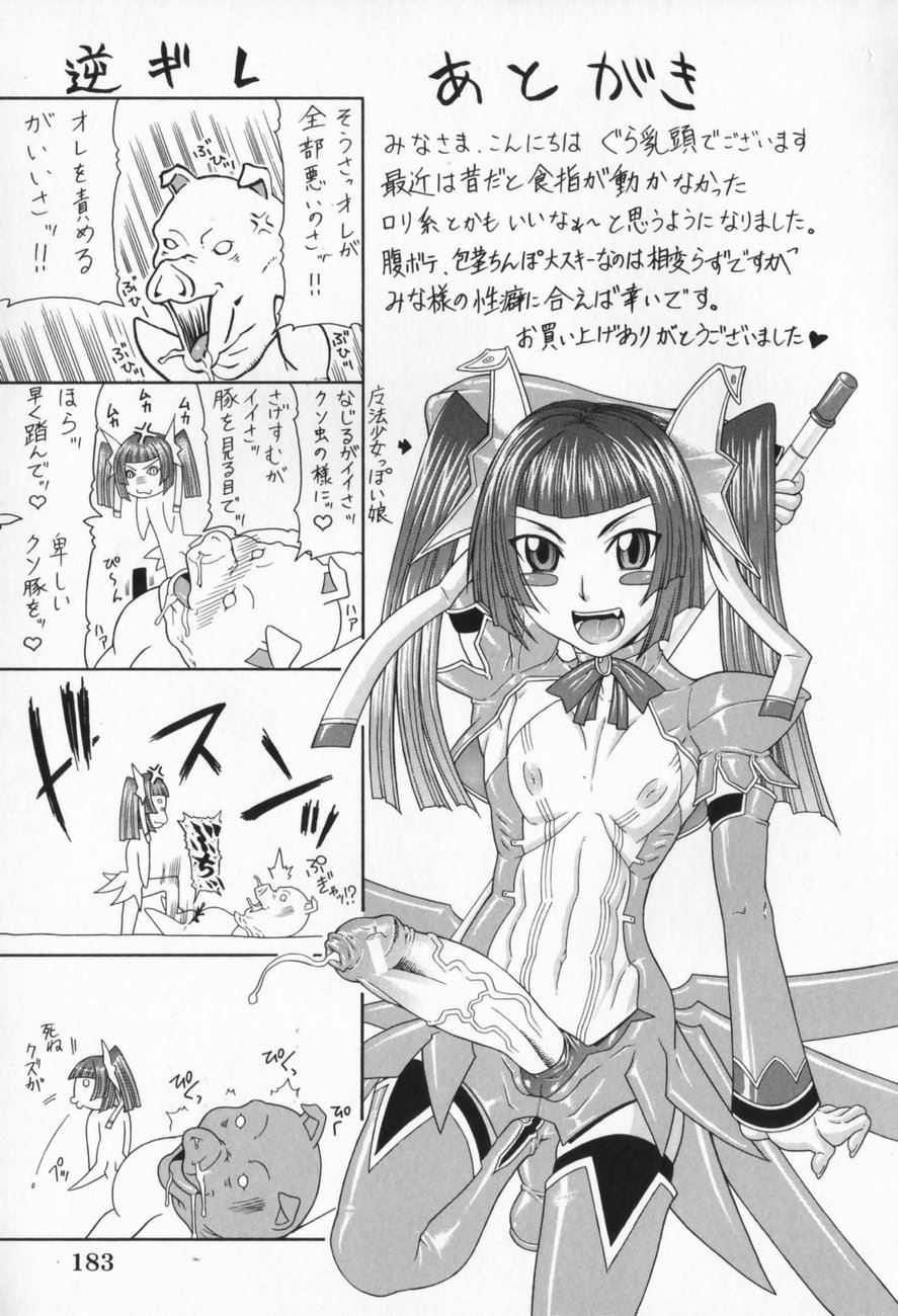 [ぐら乳頭] エスケープ