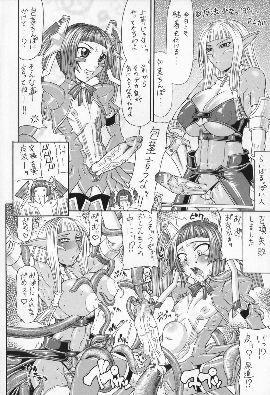 [ぐら乳頭] エスケープ