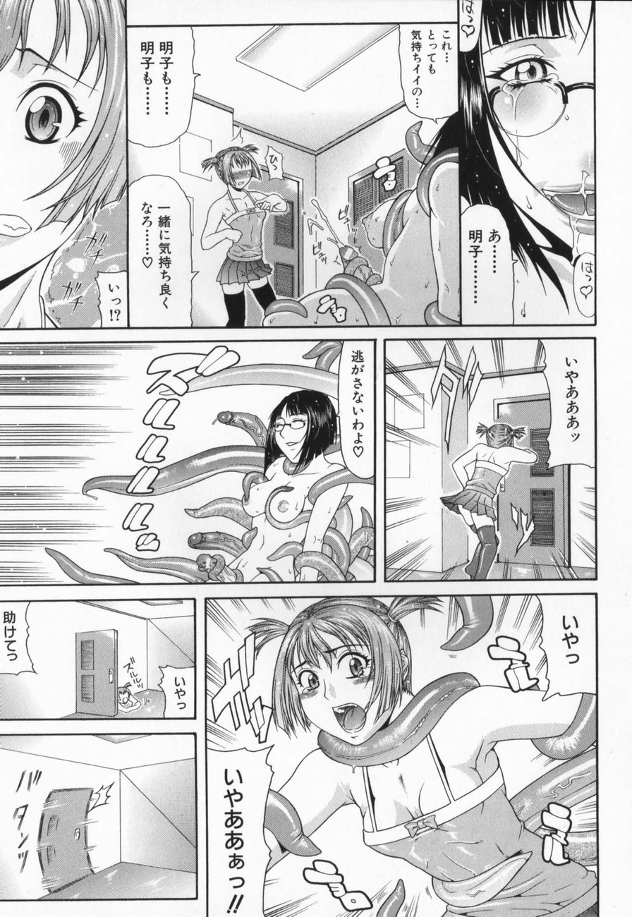 [ぐら乳頭] エスケープ