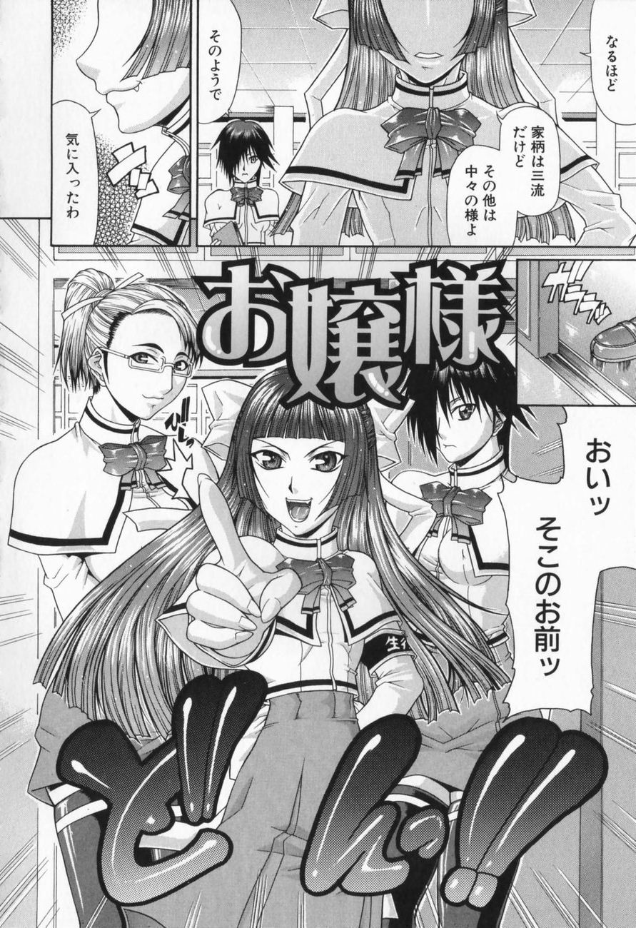 [ぐら乳頭] エスケープ