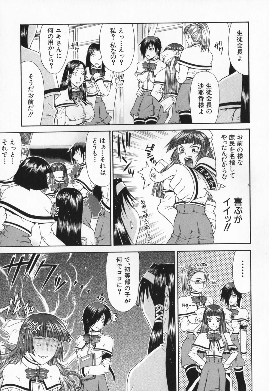 [ぐら乳頭] エスケープ