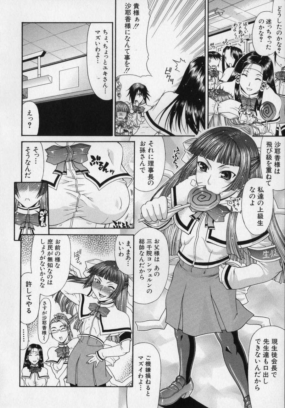 [ぐら乳頭] エスケープ