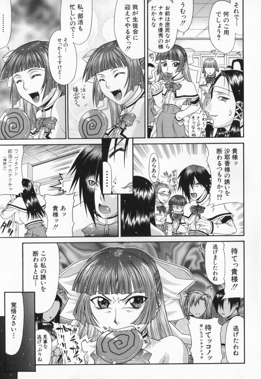 [ぐら乳頭] エスケープ