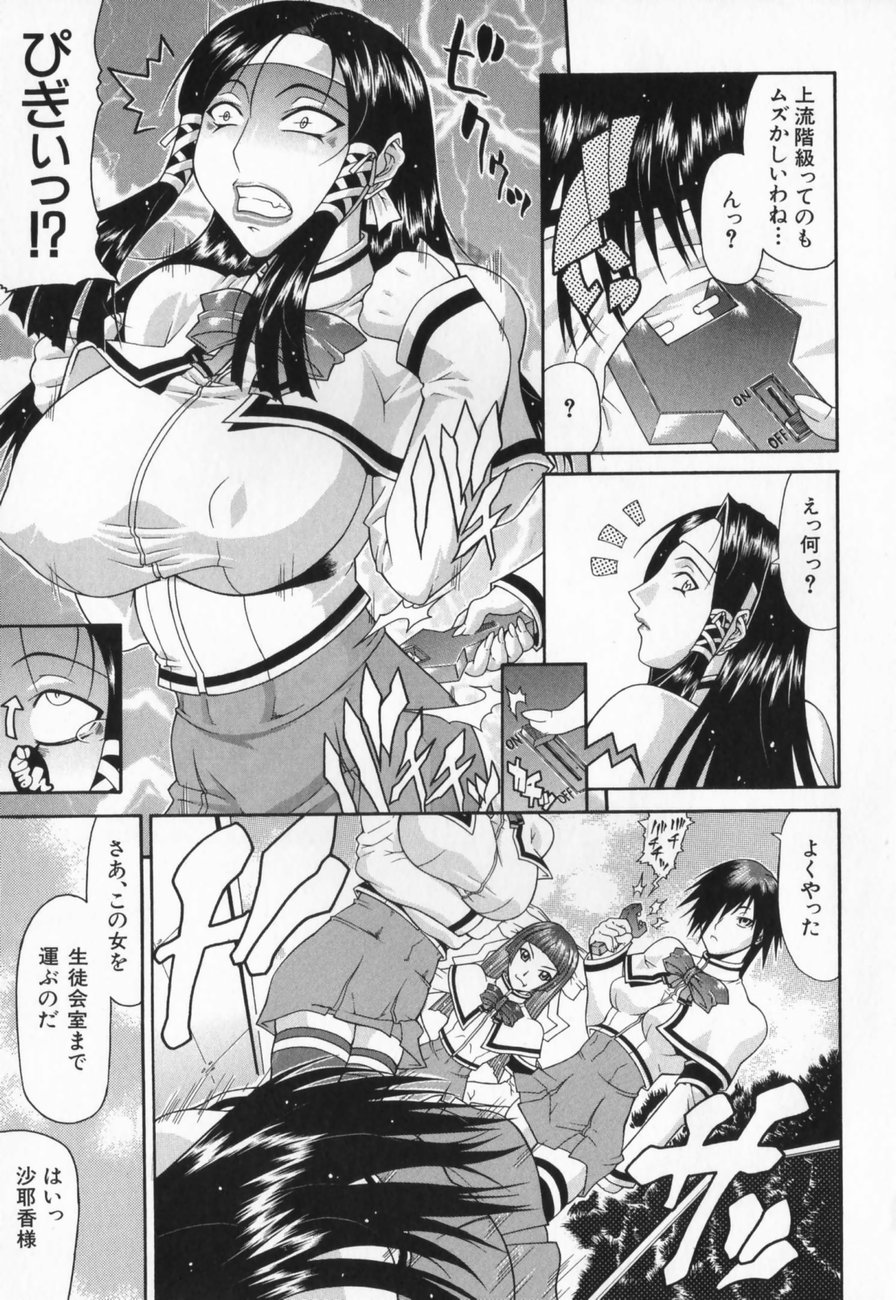 [ぐら乳頭] エスケープ