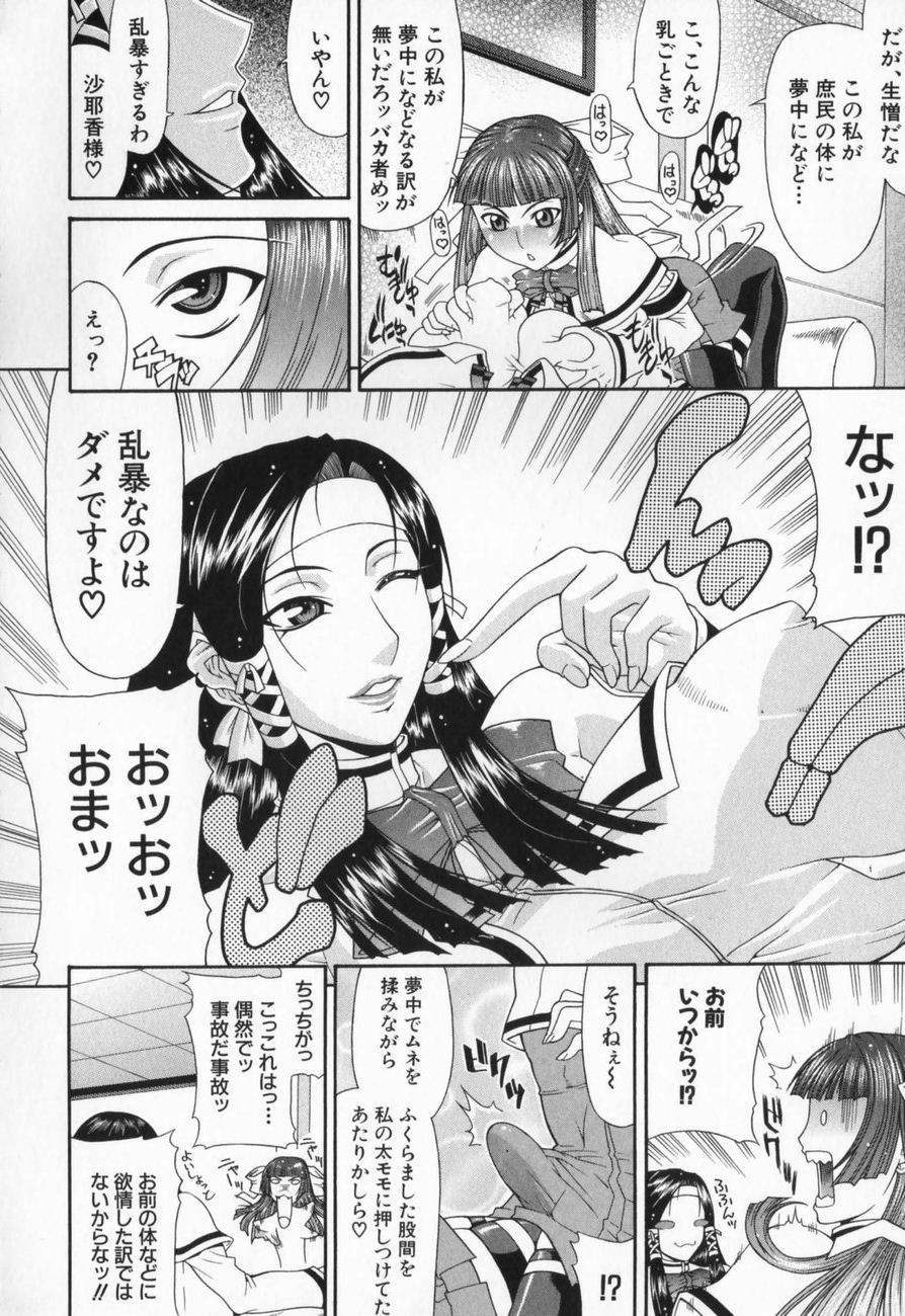 [ぐら乳頭] エスケープ