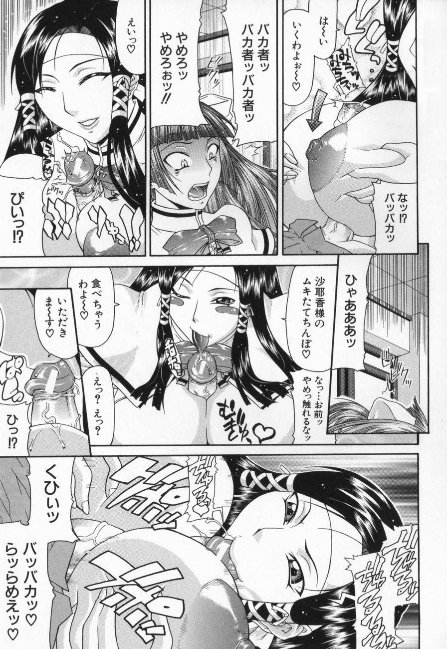 [ぐら乳頭] エスケープ