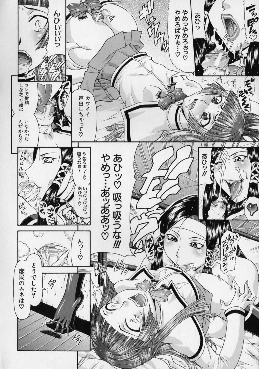 [ぐら乳頭] エスケープ