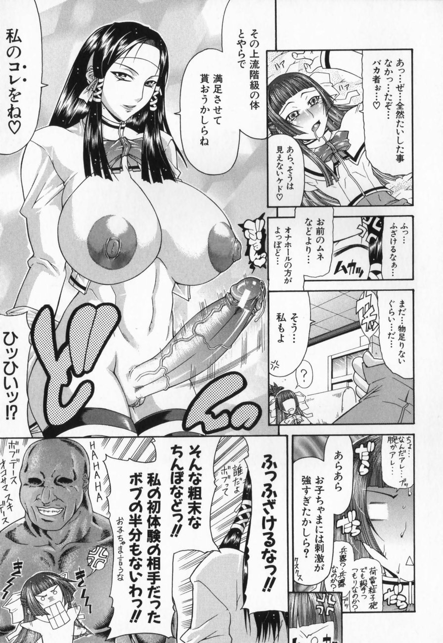 [ぐら乳頭] エスケープ