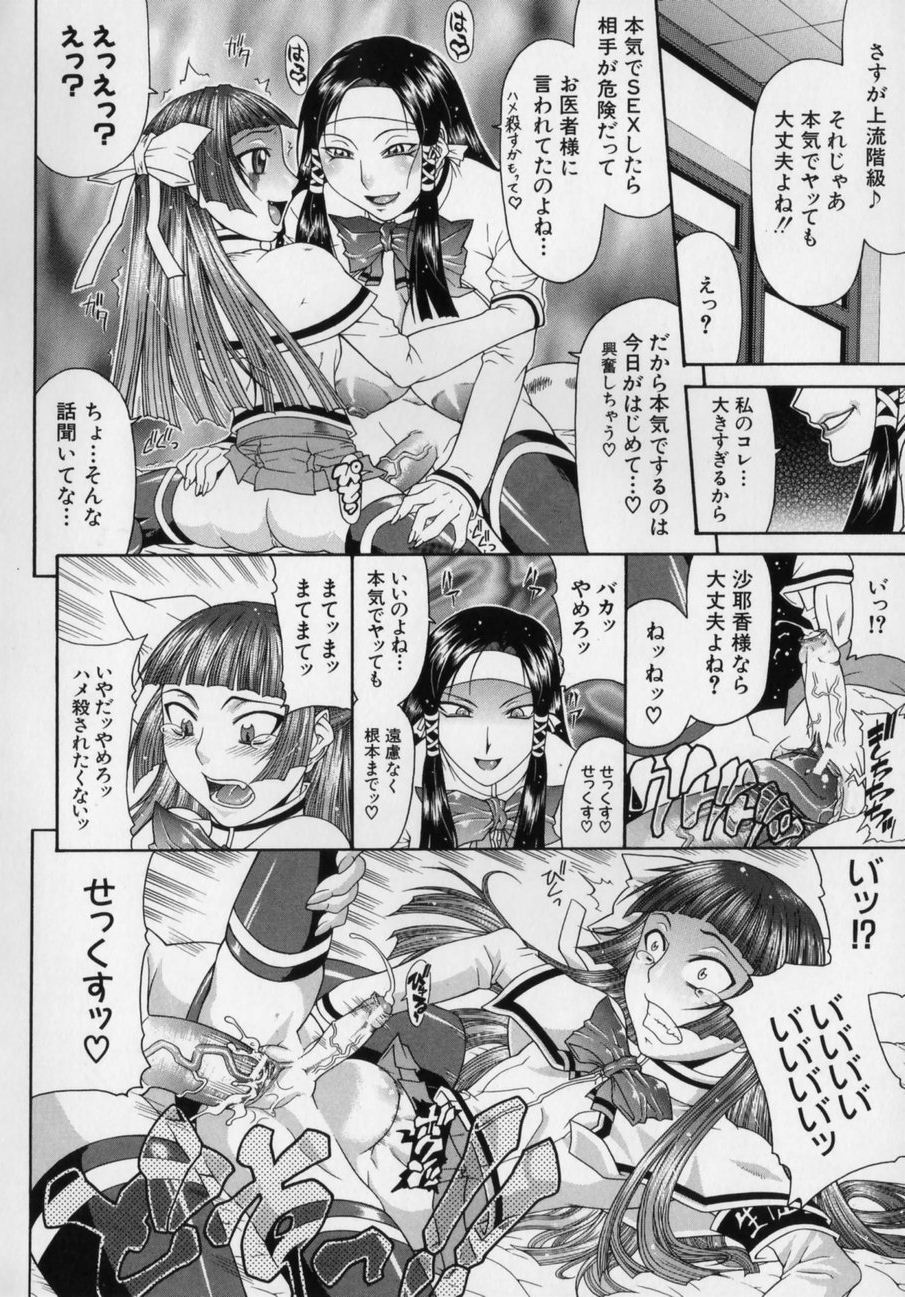 [ぐら乳頭] エスケープ