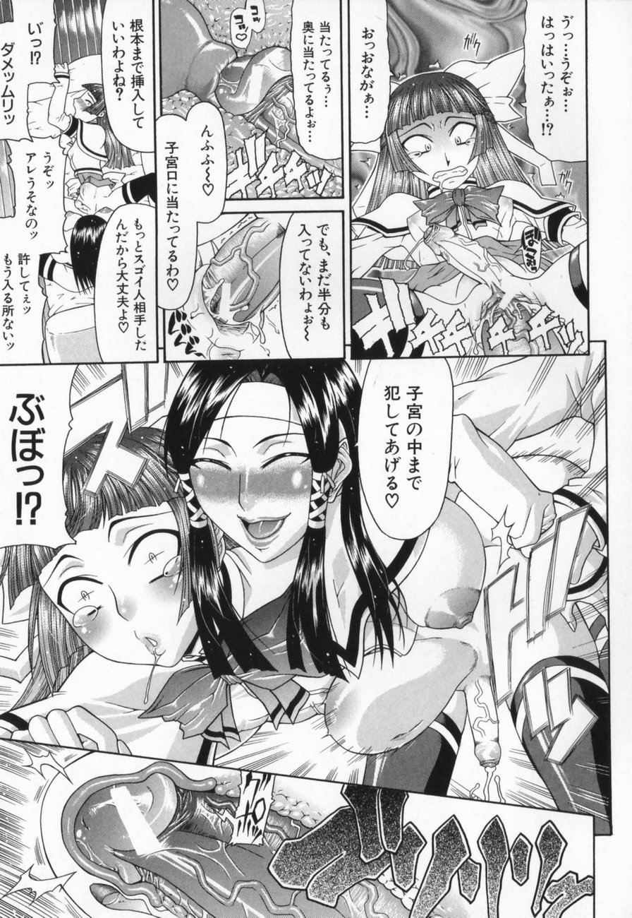 [ぐら乳頭] エスケープ