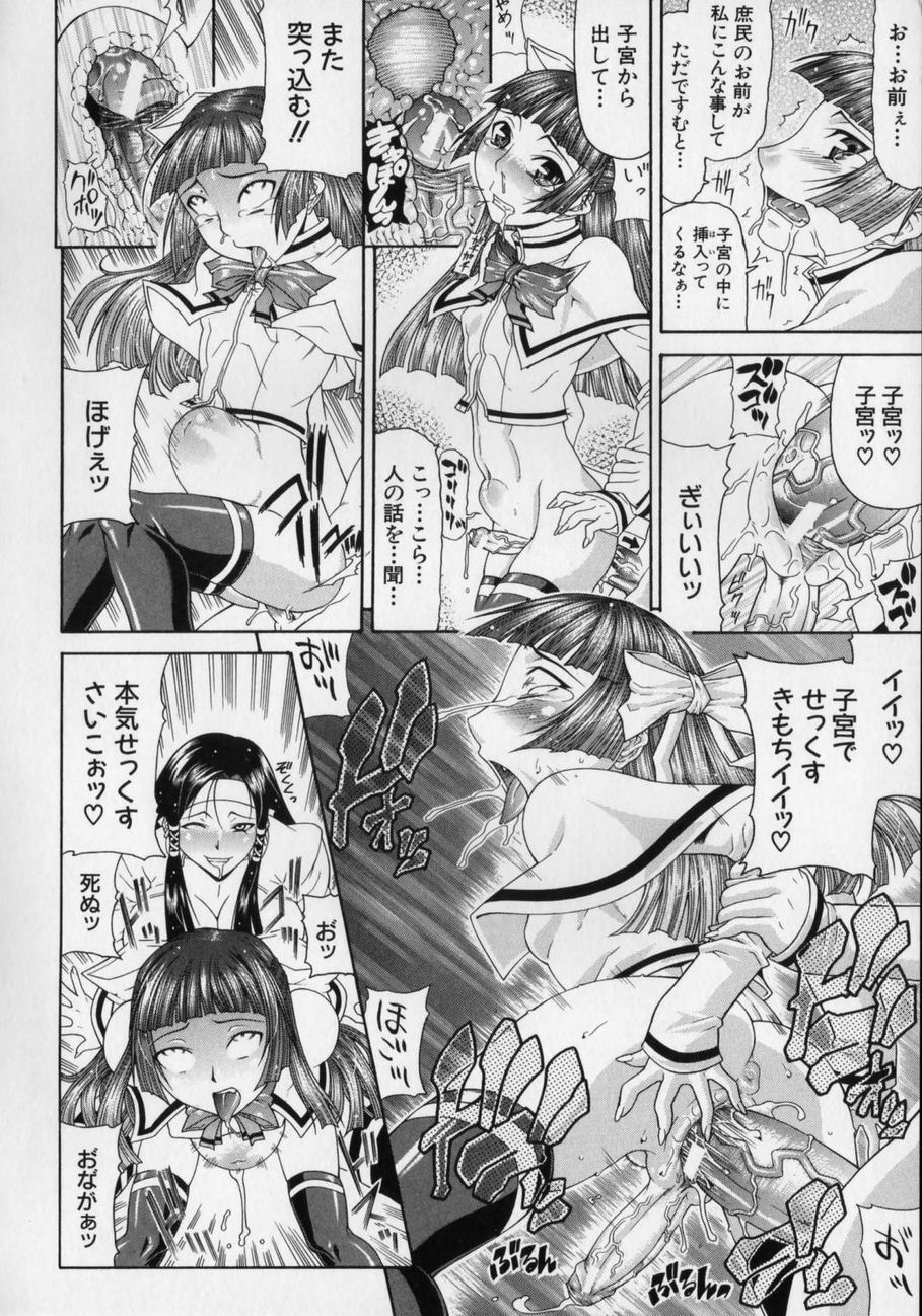 [ぐら乳頭] エスケープ