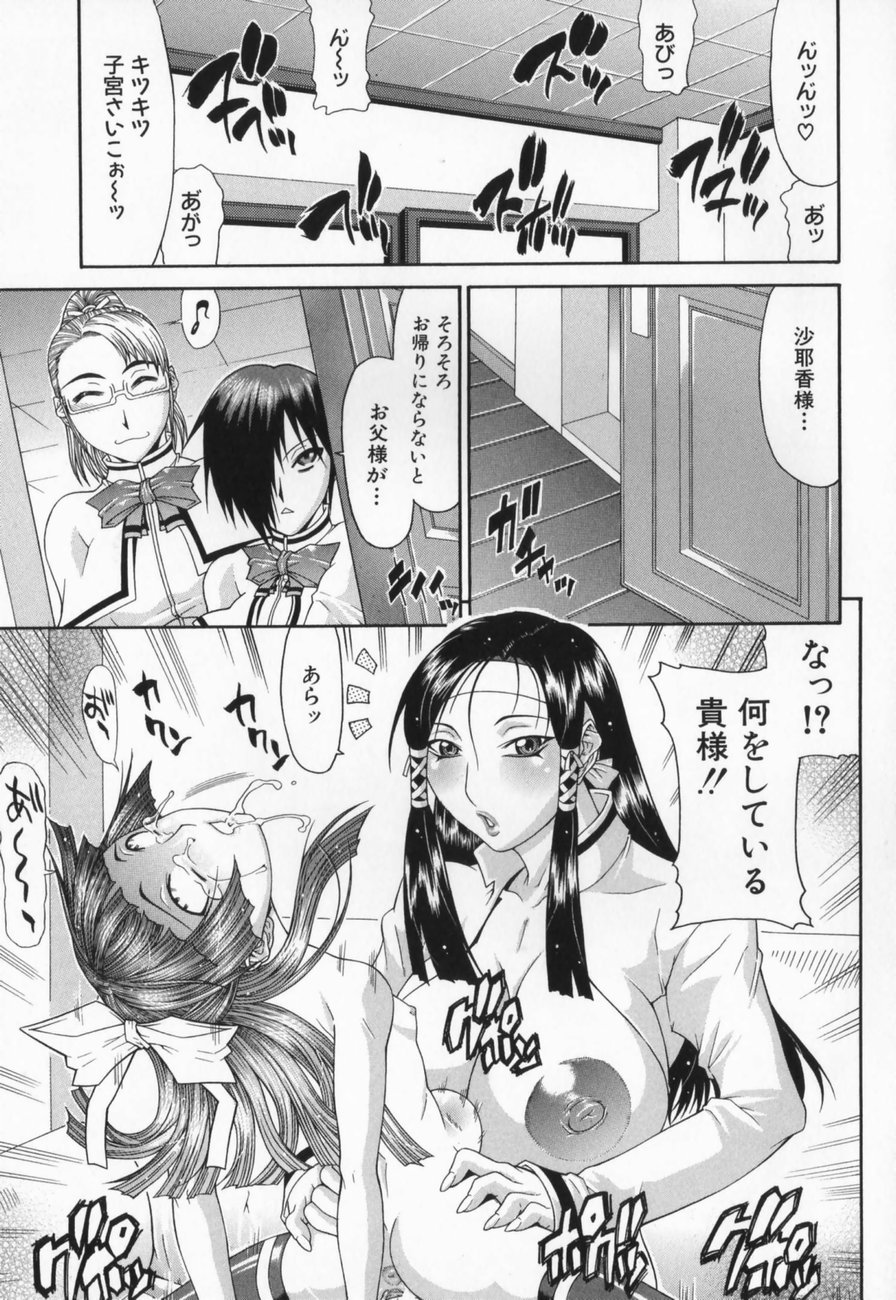 [ぐら乳頭] エスケープ