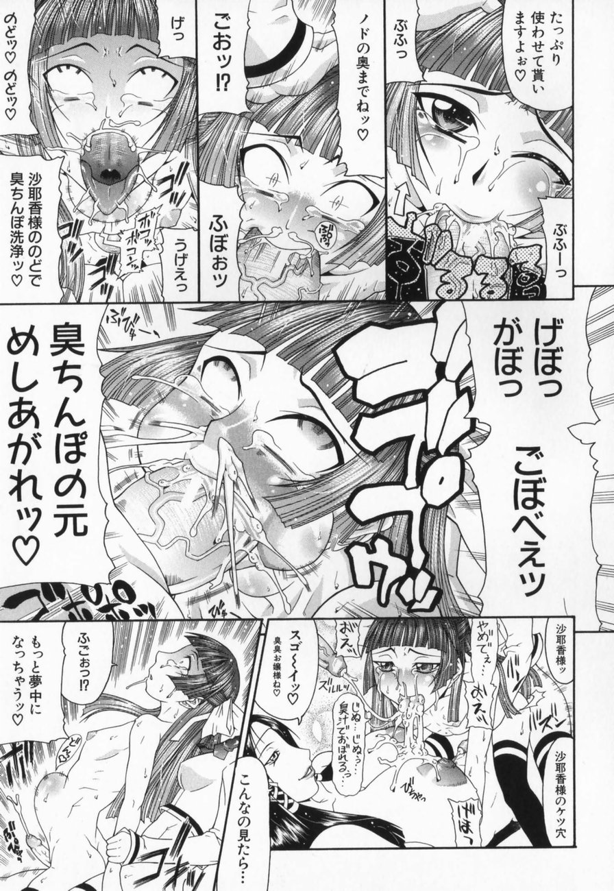 [ぐら乳頭] エスケープ