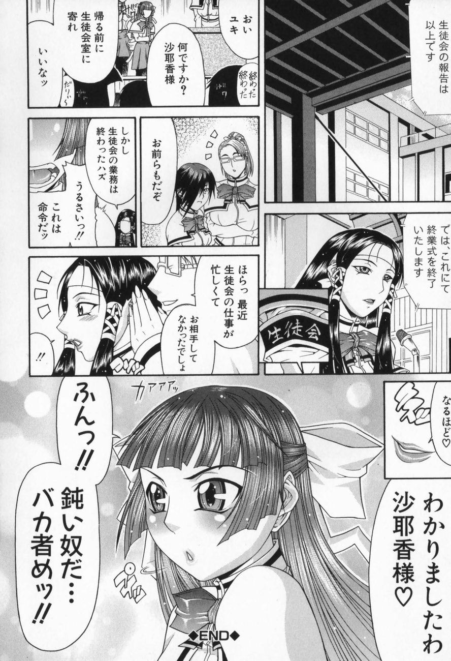 [ぐら乳頭] エスケープ