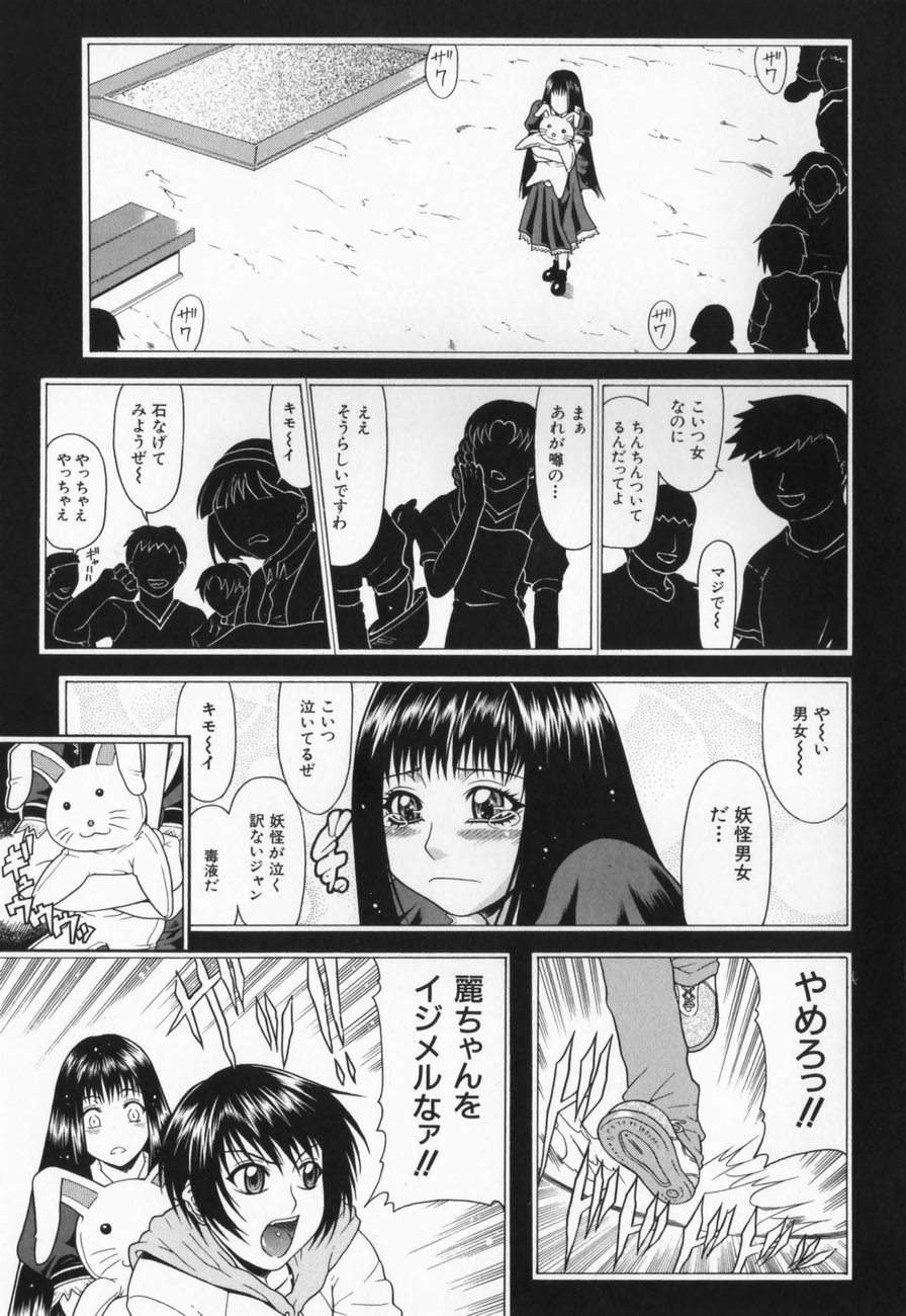 [ぐら乳頭] エスケープ