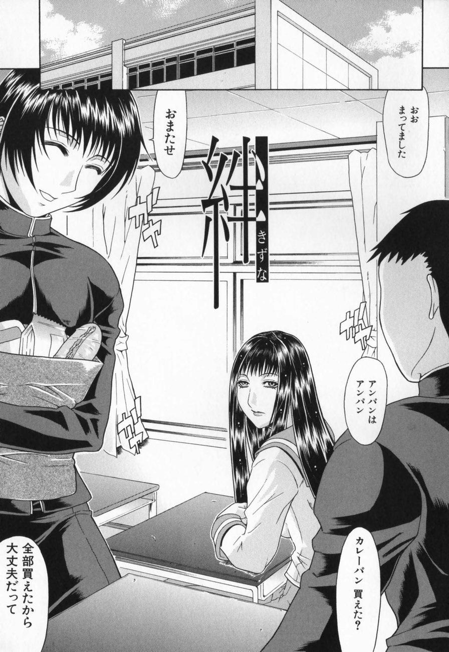 [ぐら乳頭] エスケープ