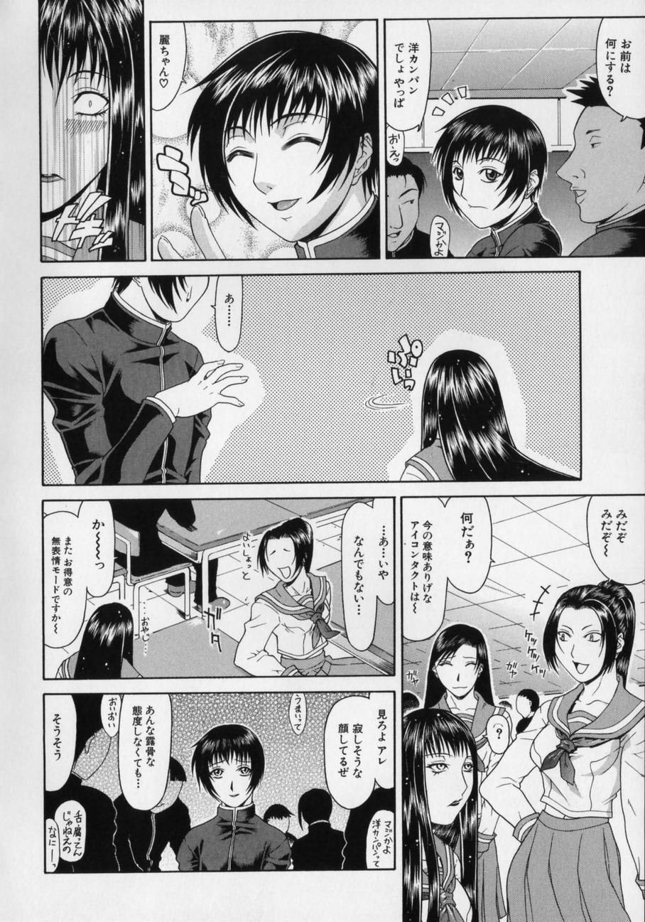 [ぐら乳頭] エスケープ