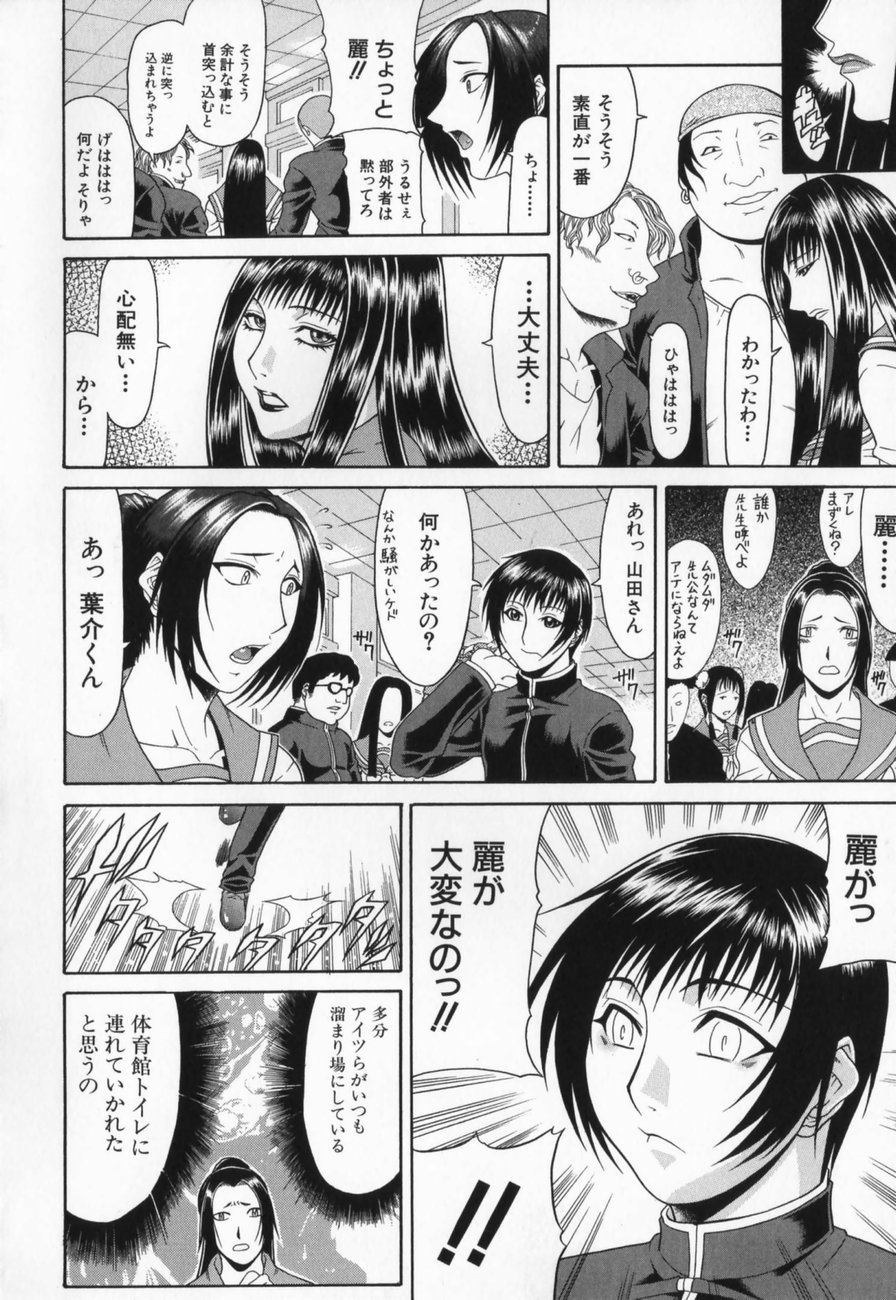 [ぐら乳頭] エスケープ