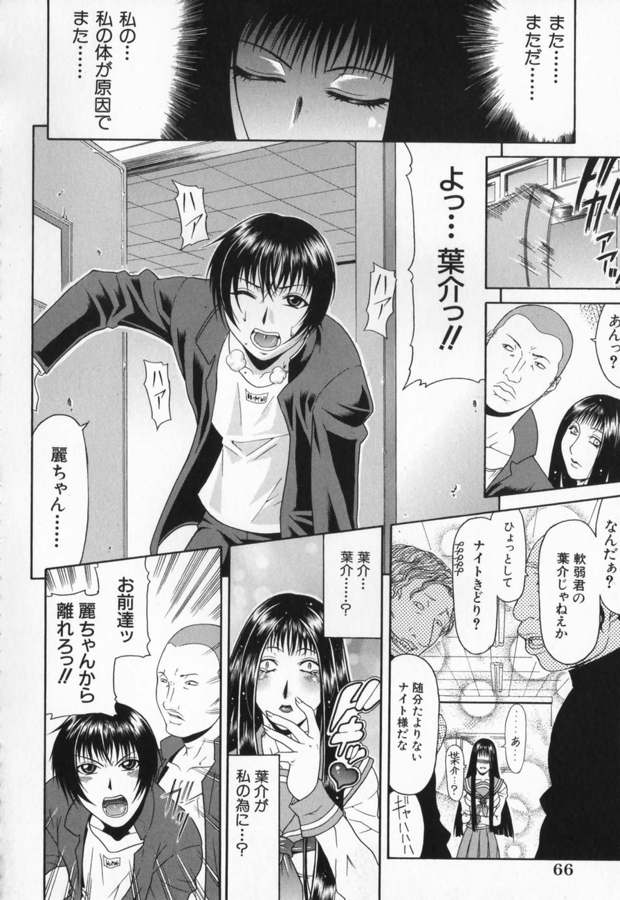 [ぐら乳頭] エスケープ