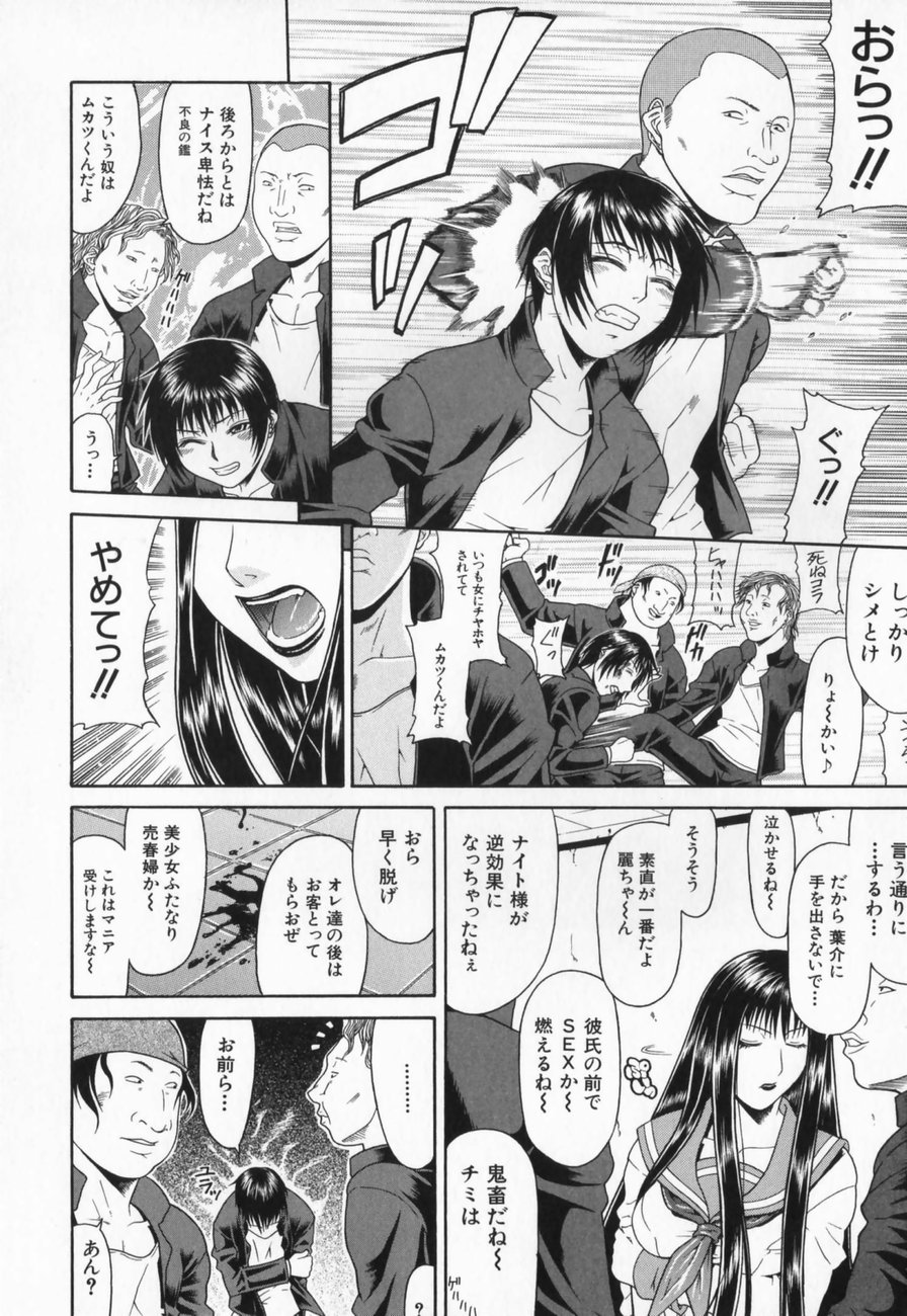 [ぐら乳頭] エスケープ