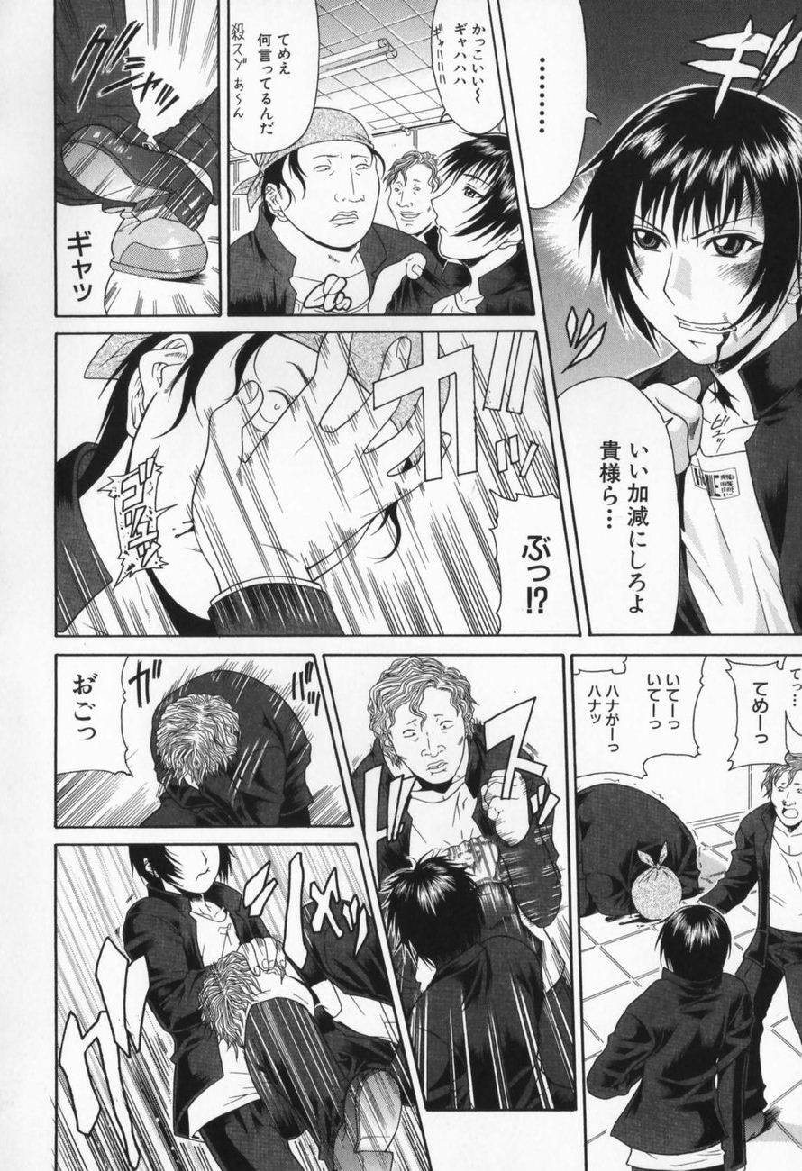 [ぐら乳頭] エスケープ