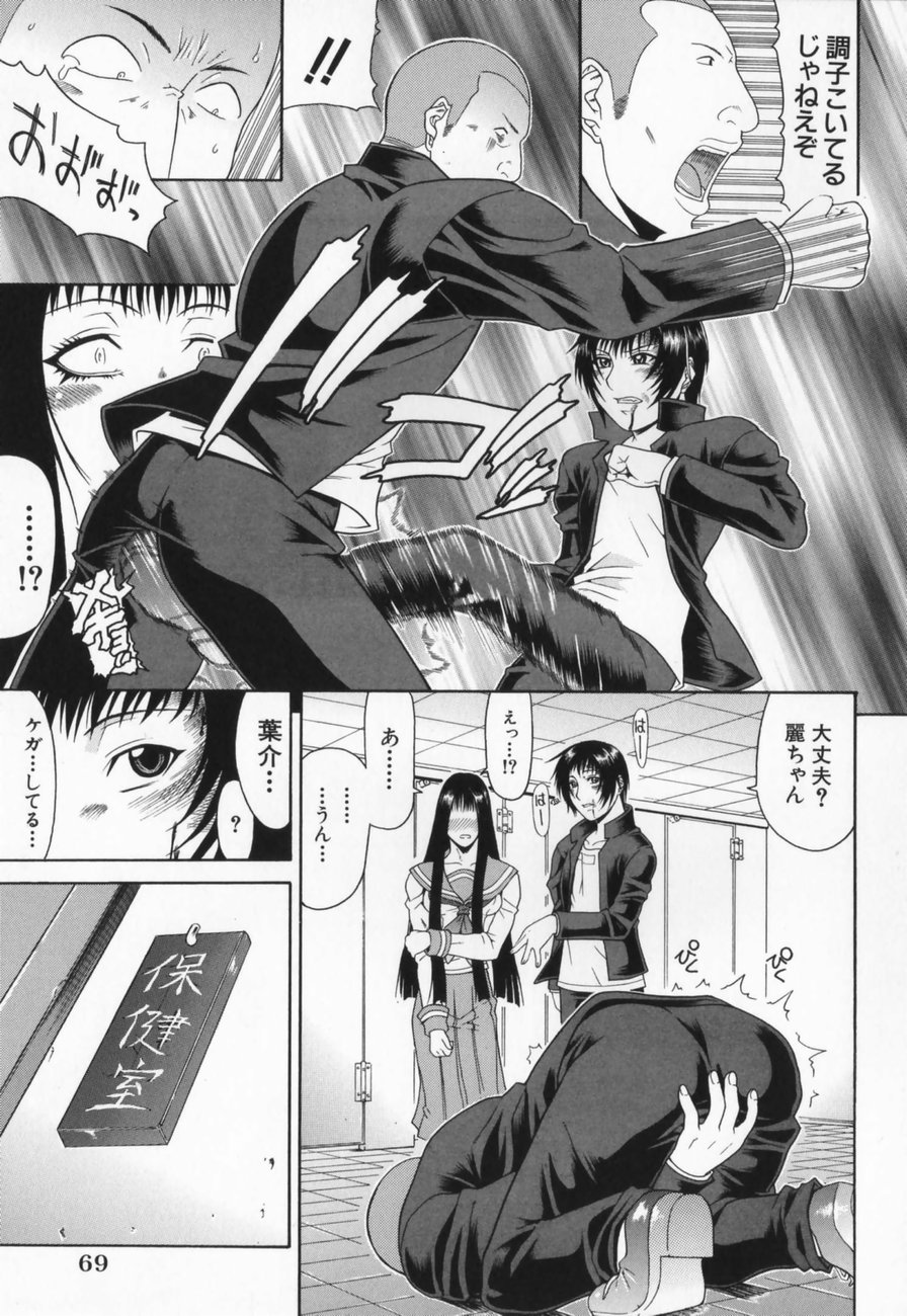 [ぐら乳頭] エスケープ