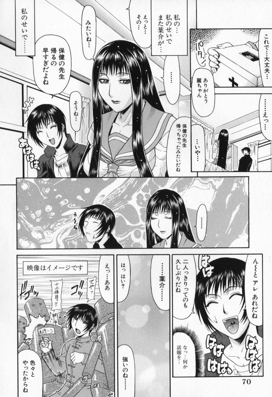 [ぐら乳頭] エスケープ