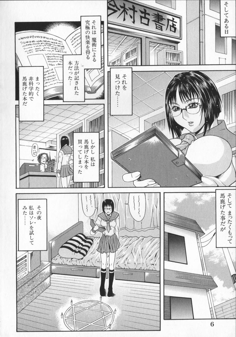 [ぐら乳頭] エスケープ