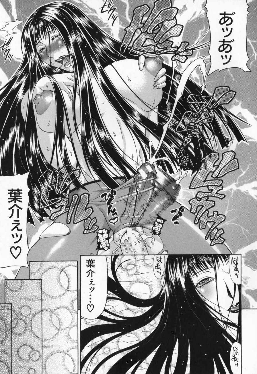 [ぐら乳頭] エスケープ