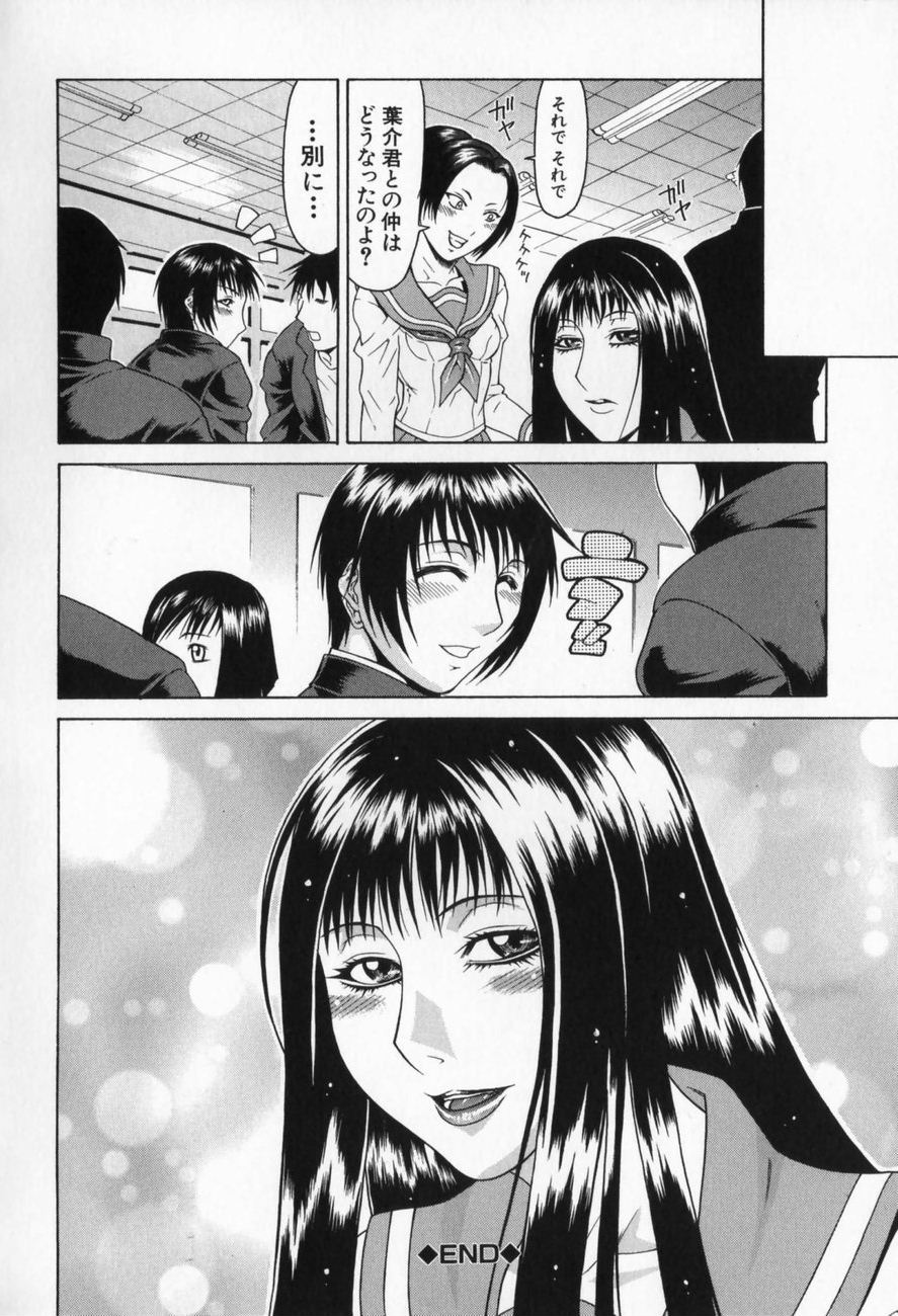 [ぐら乳頭] エスケープ