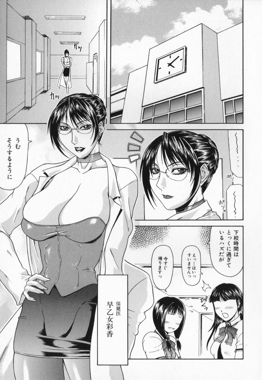[ぐら乳頭] エスケープ