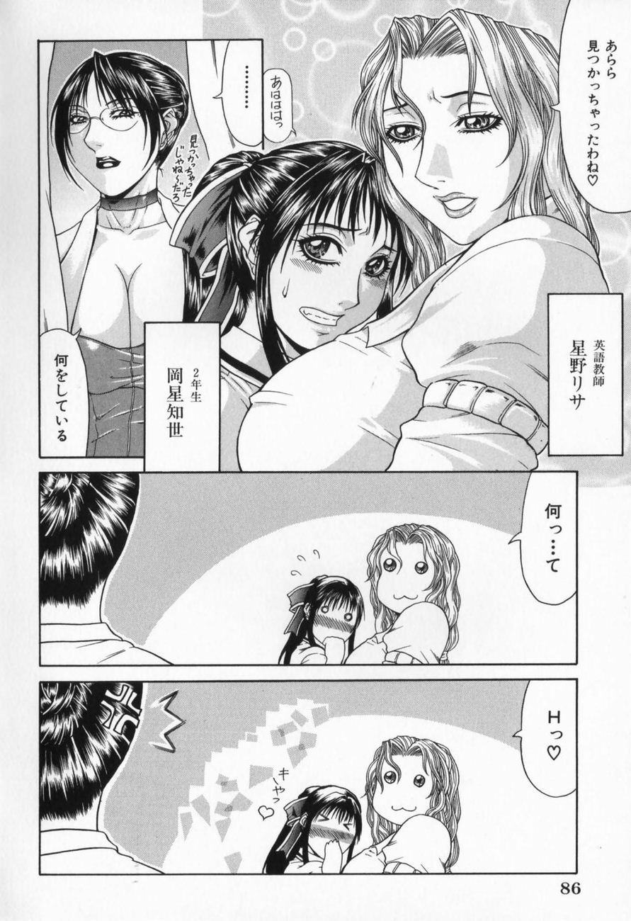 [ぐら乳頭] エスケープ