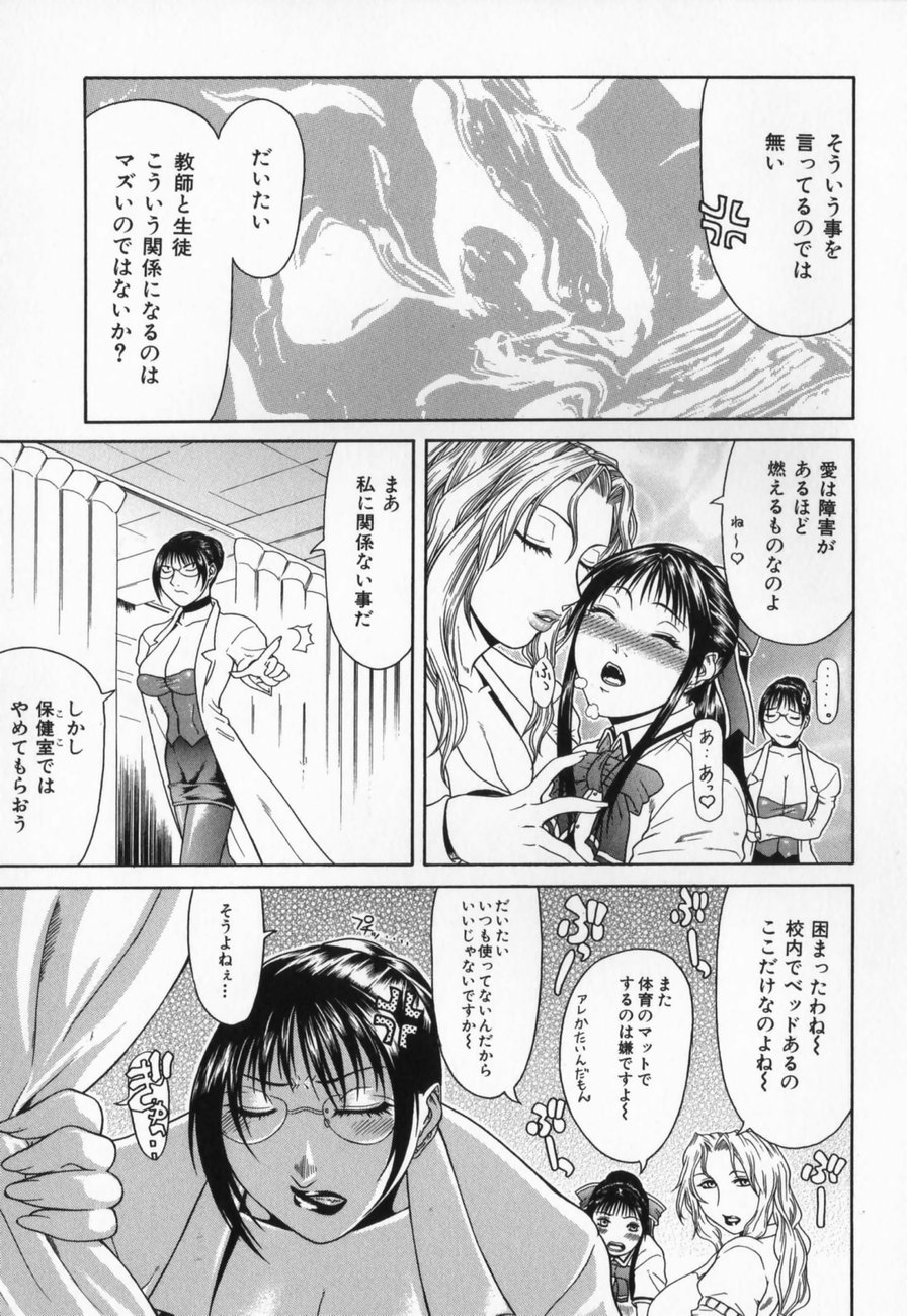 [ぐら乳頭] エスケープ