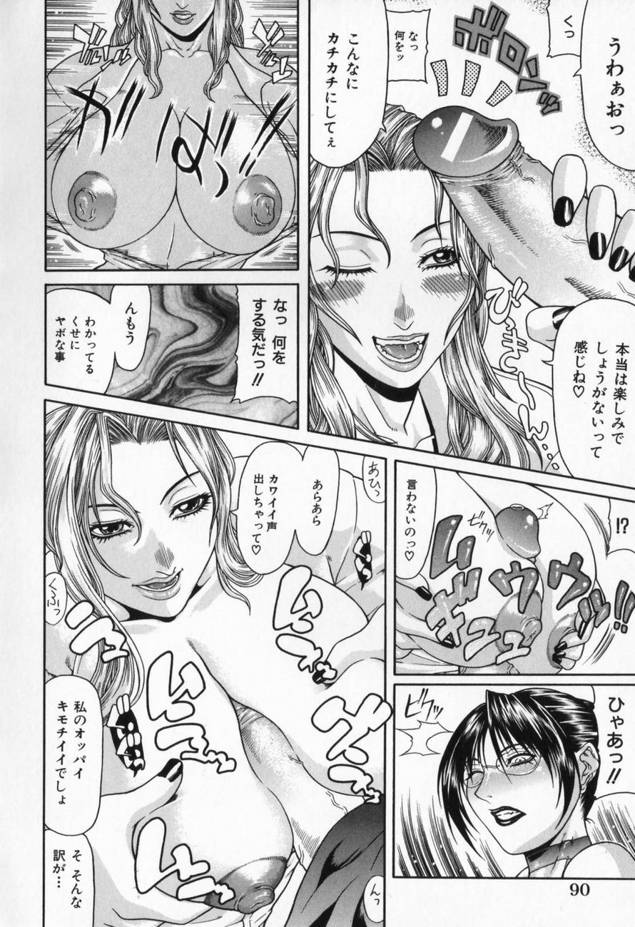 [ぐら乳頭] エスケープ