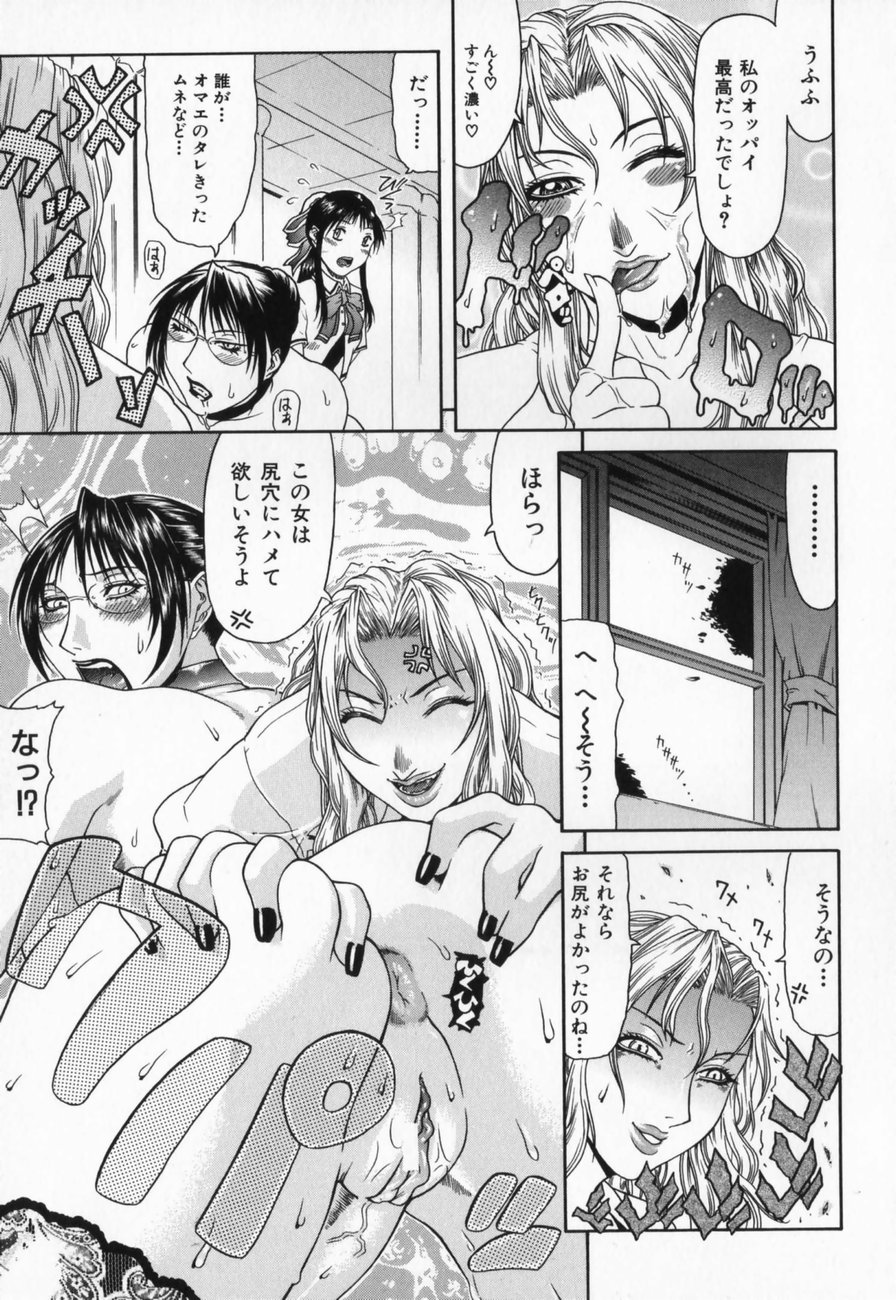 [ぐら乳頭] エスケープ